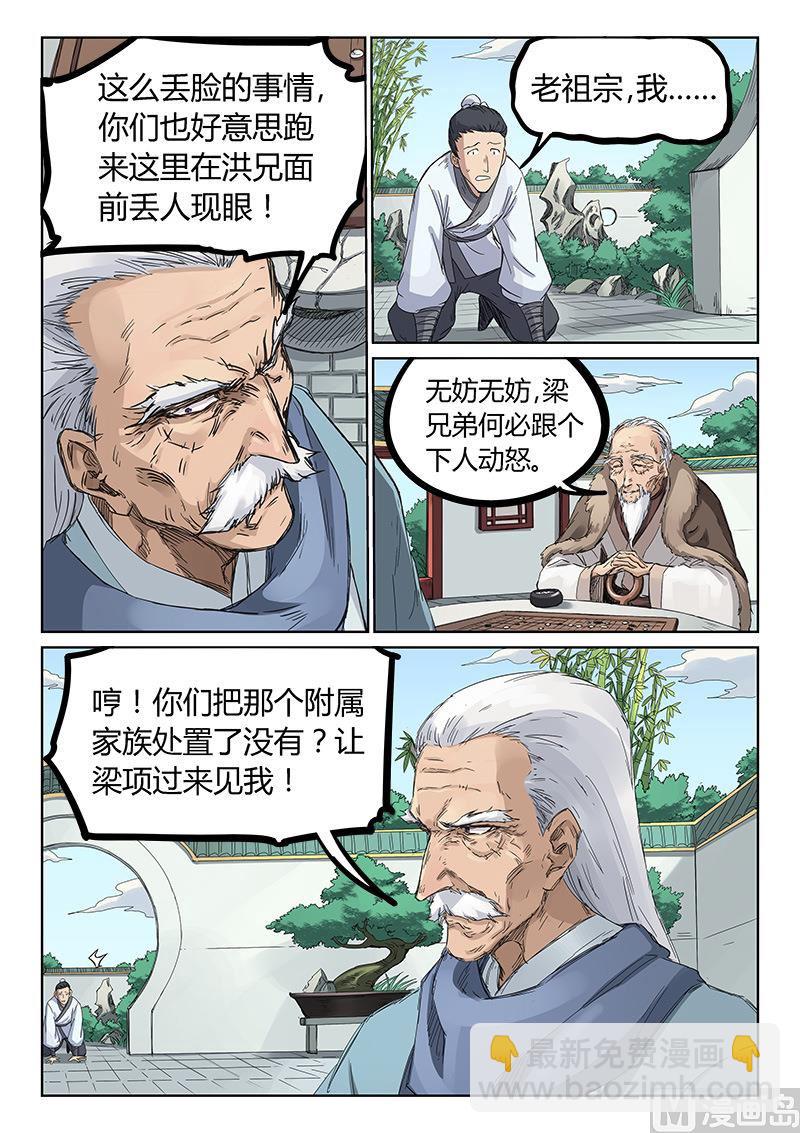 第193话4