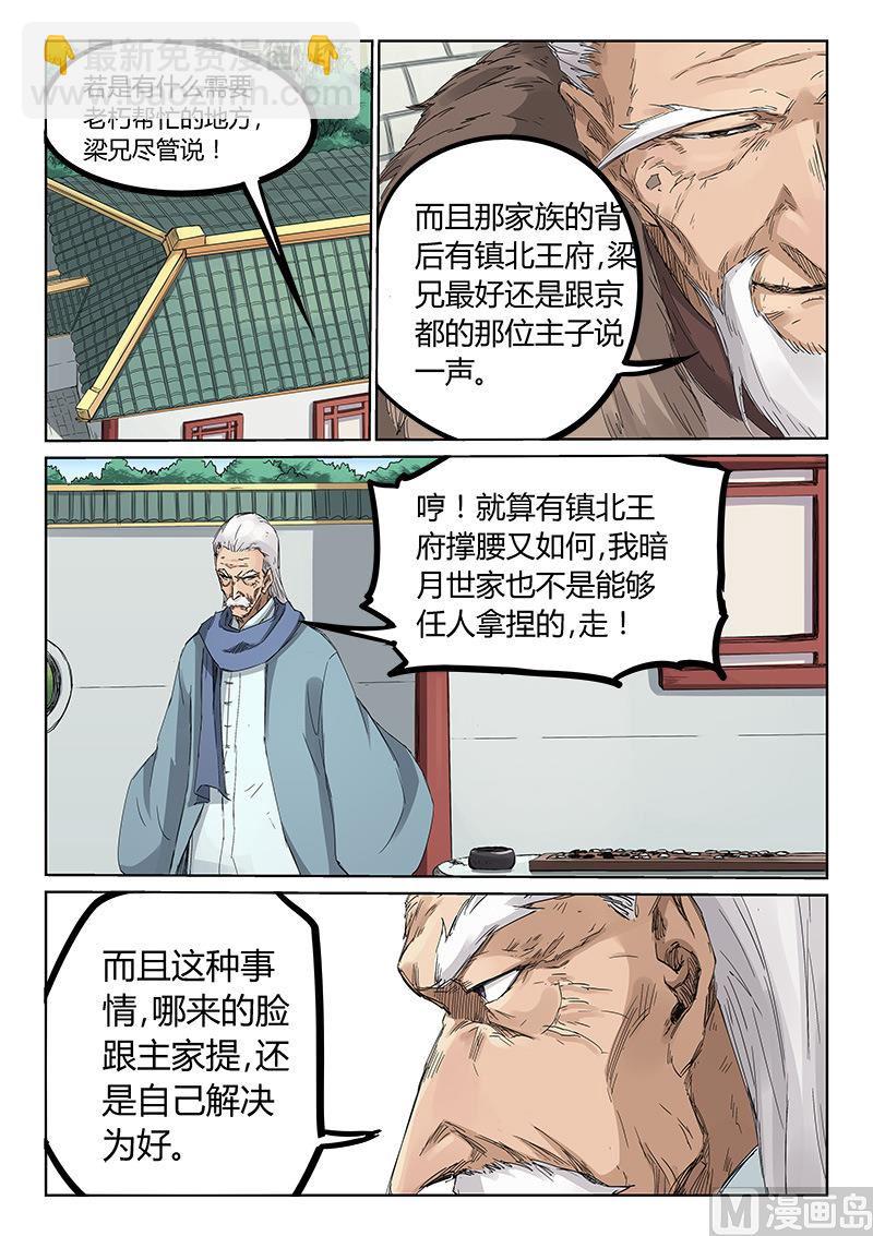 第193话6