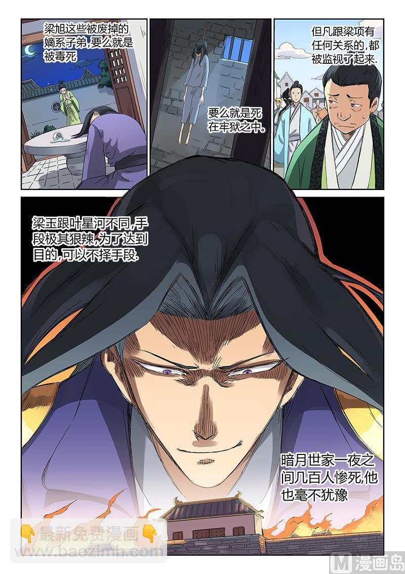 第193话8
