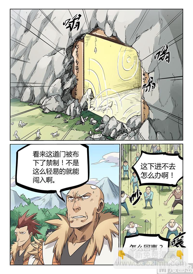 第194话4
