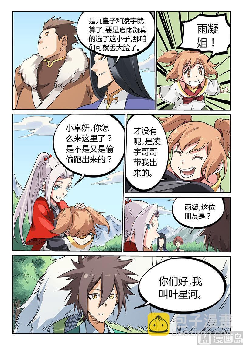 第195话8
