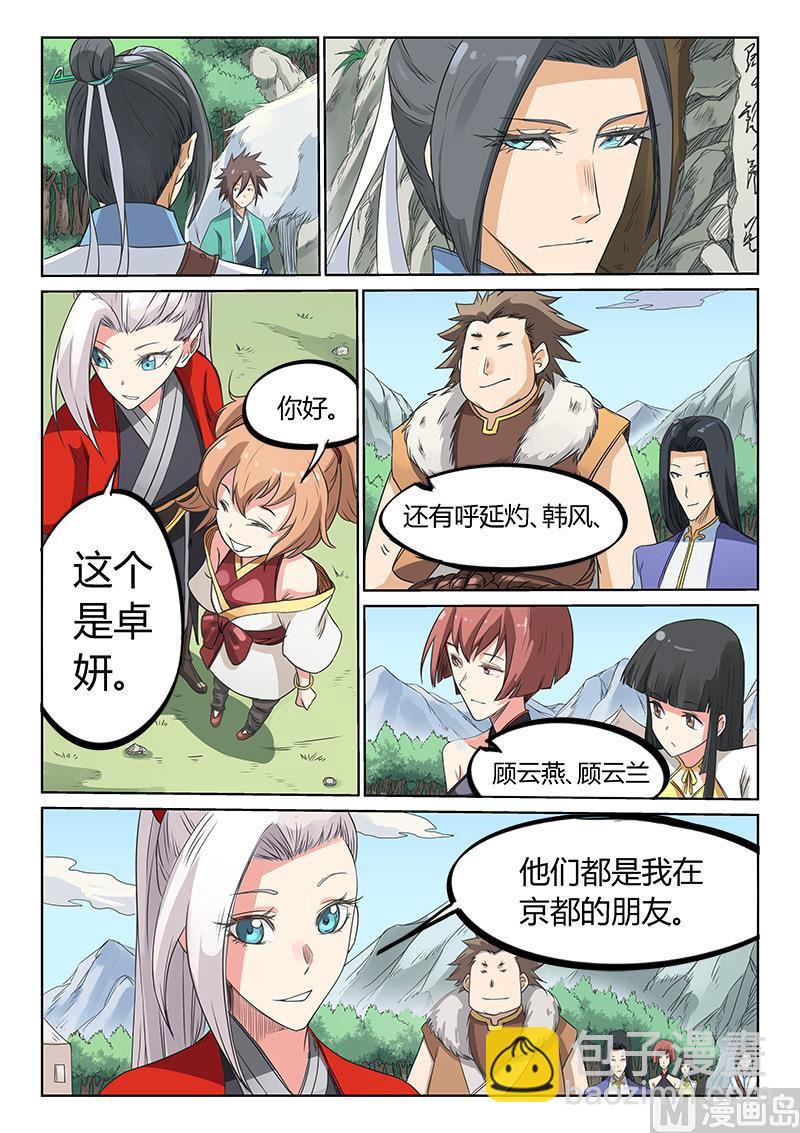 第195话9