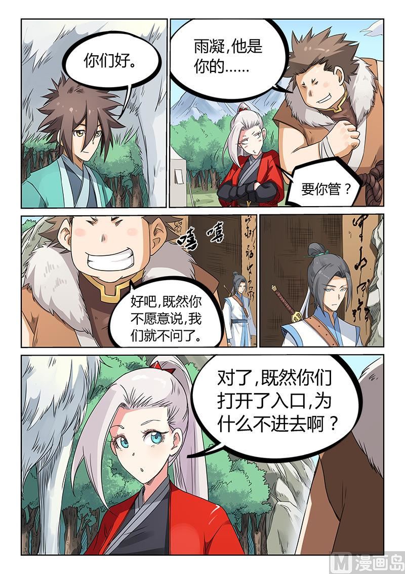 第196话0