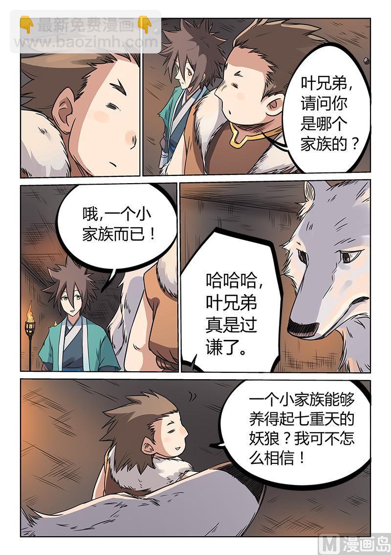 第196话3