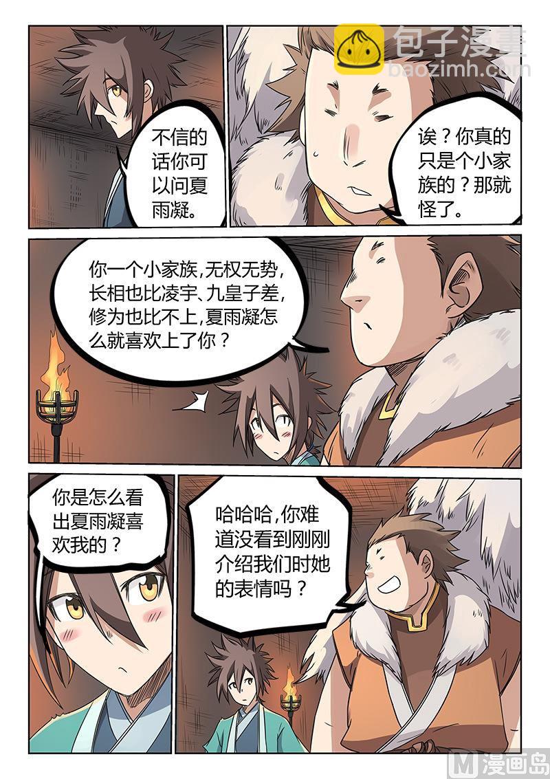 第196话4