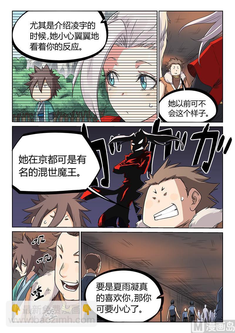 第196话5