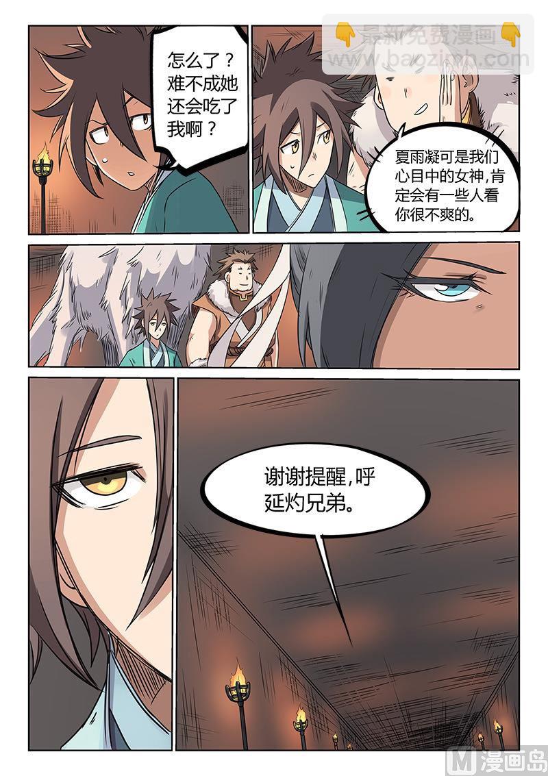 第196话6
