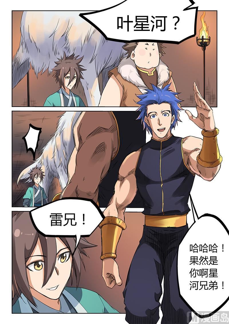第197话0