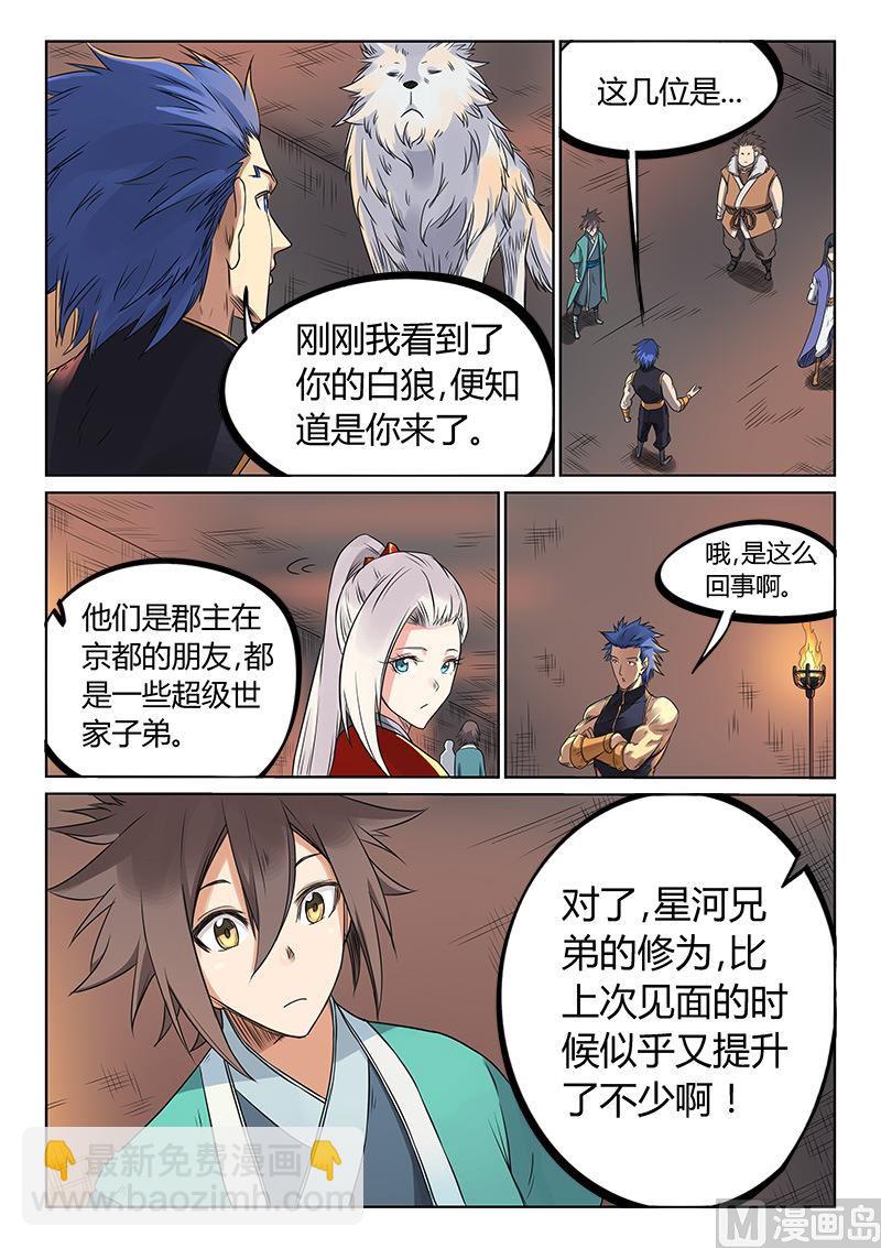 第197话1