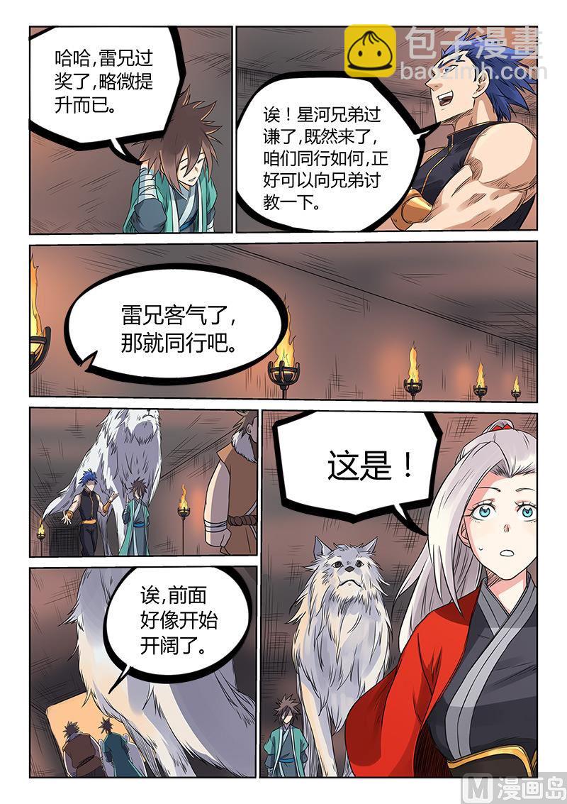 第197话2