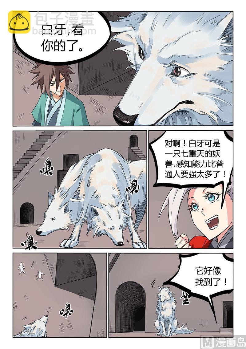 第197话6