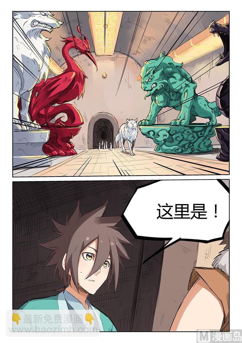 第197话8