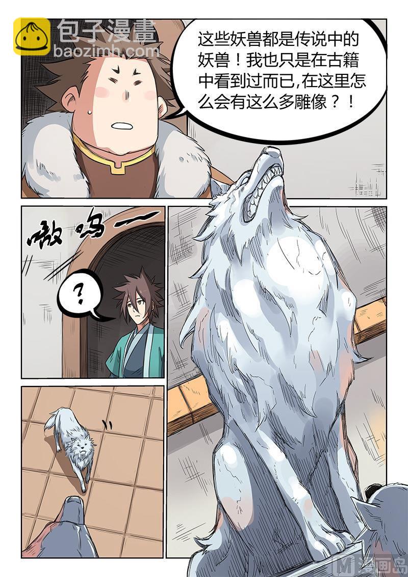 第198话1