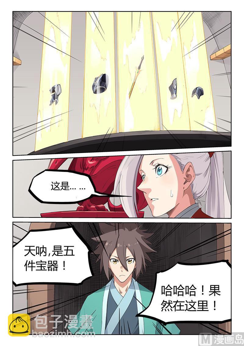 第198话5