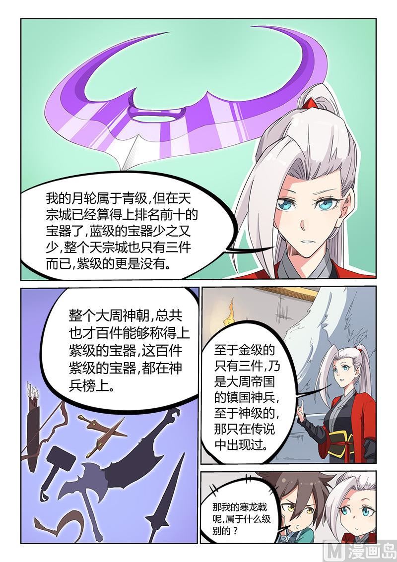 第199话0