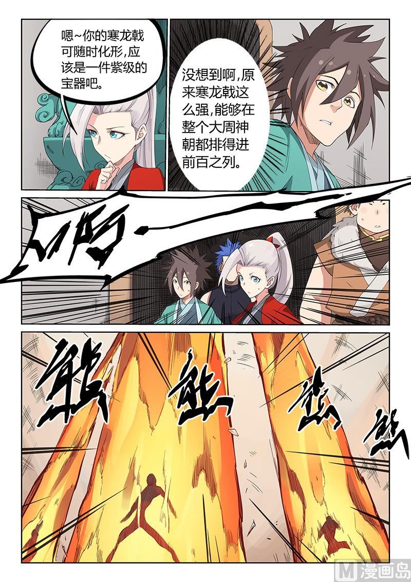 第199话1