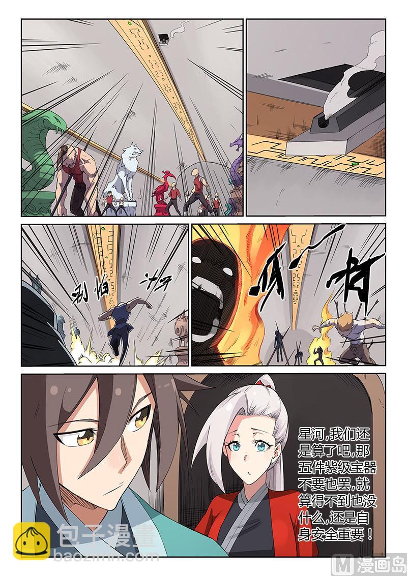 第199话3