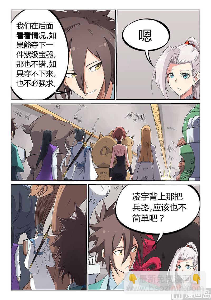 第199话4