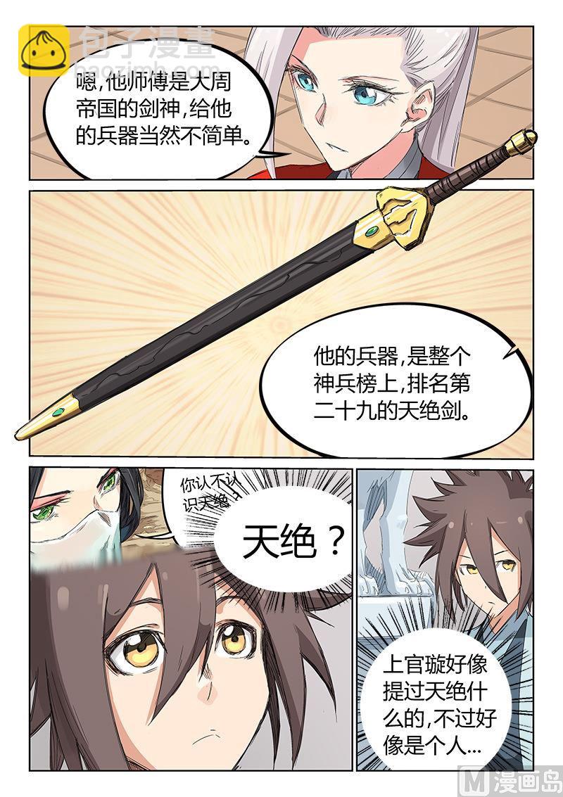 第199话5