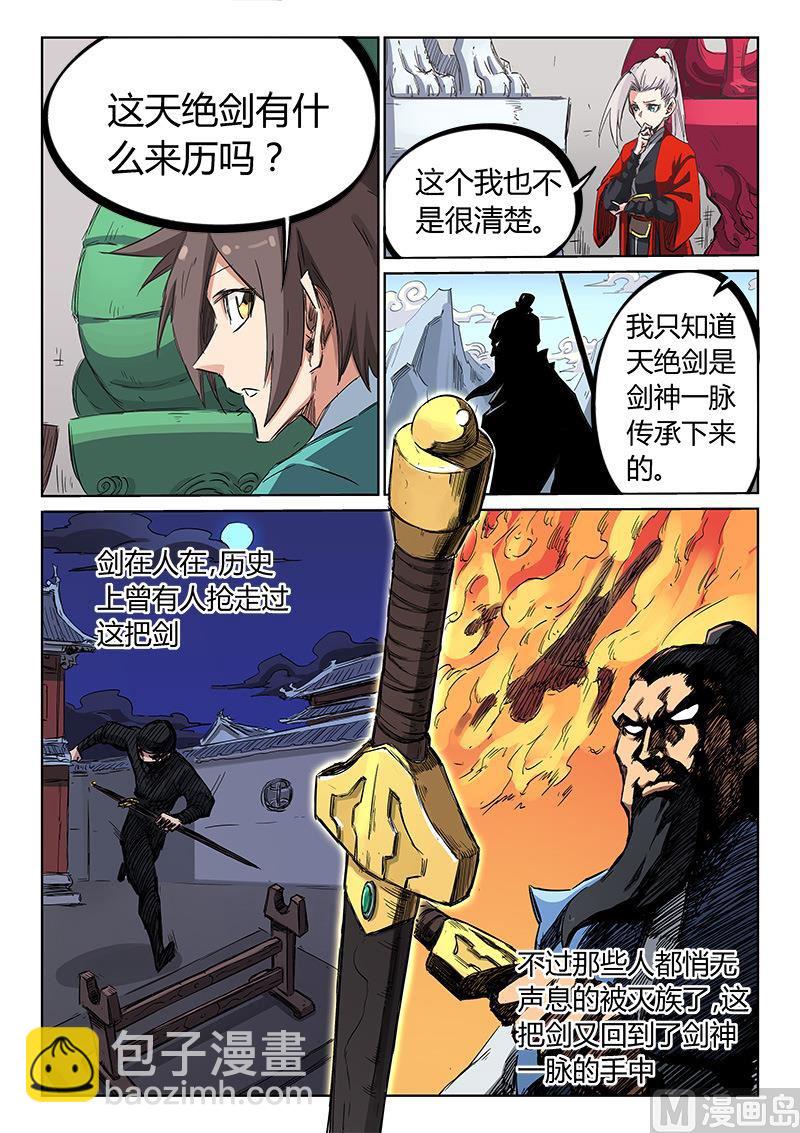 第199话6