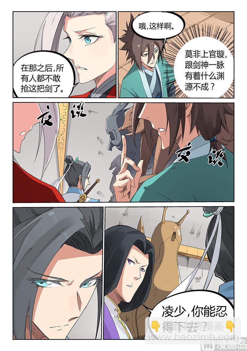 第199话7