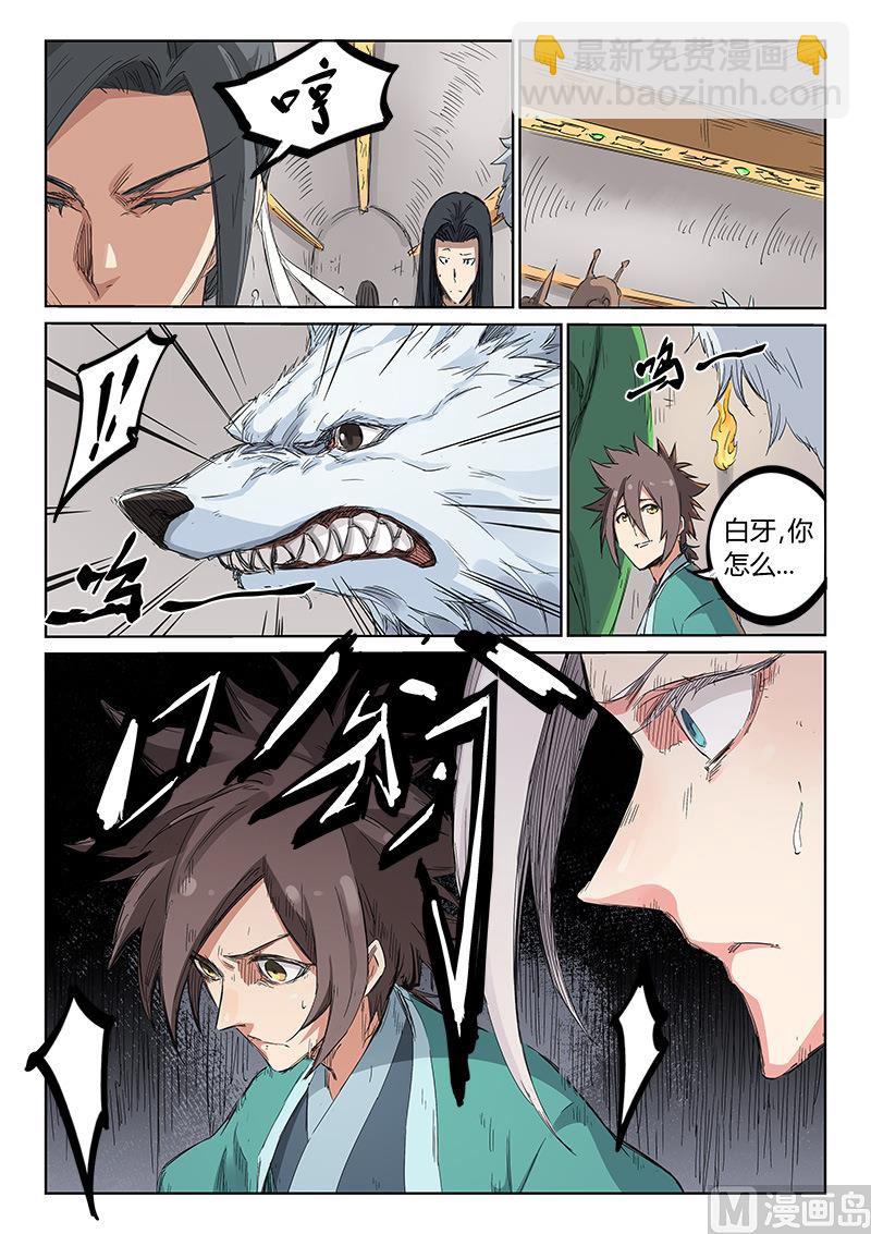 第199话8