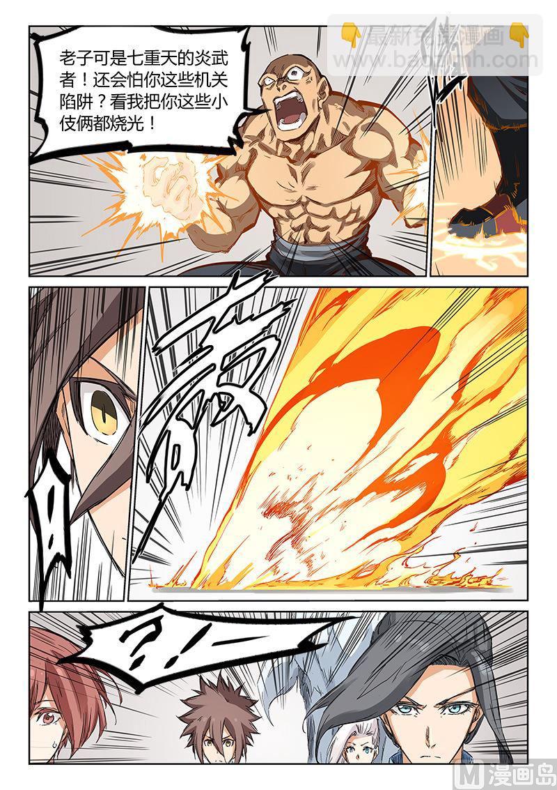 第200话5