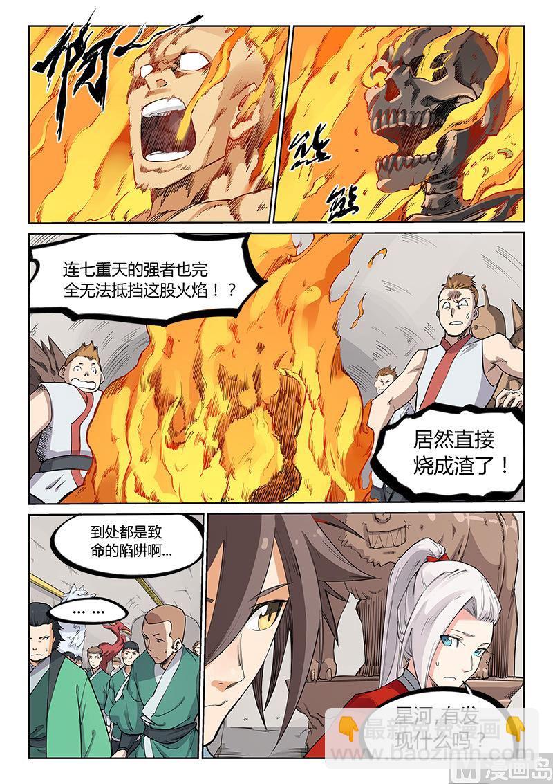 第200话6