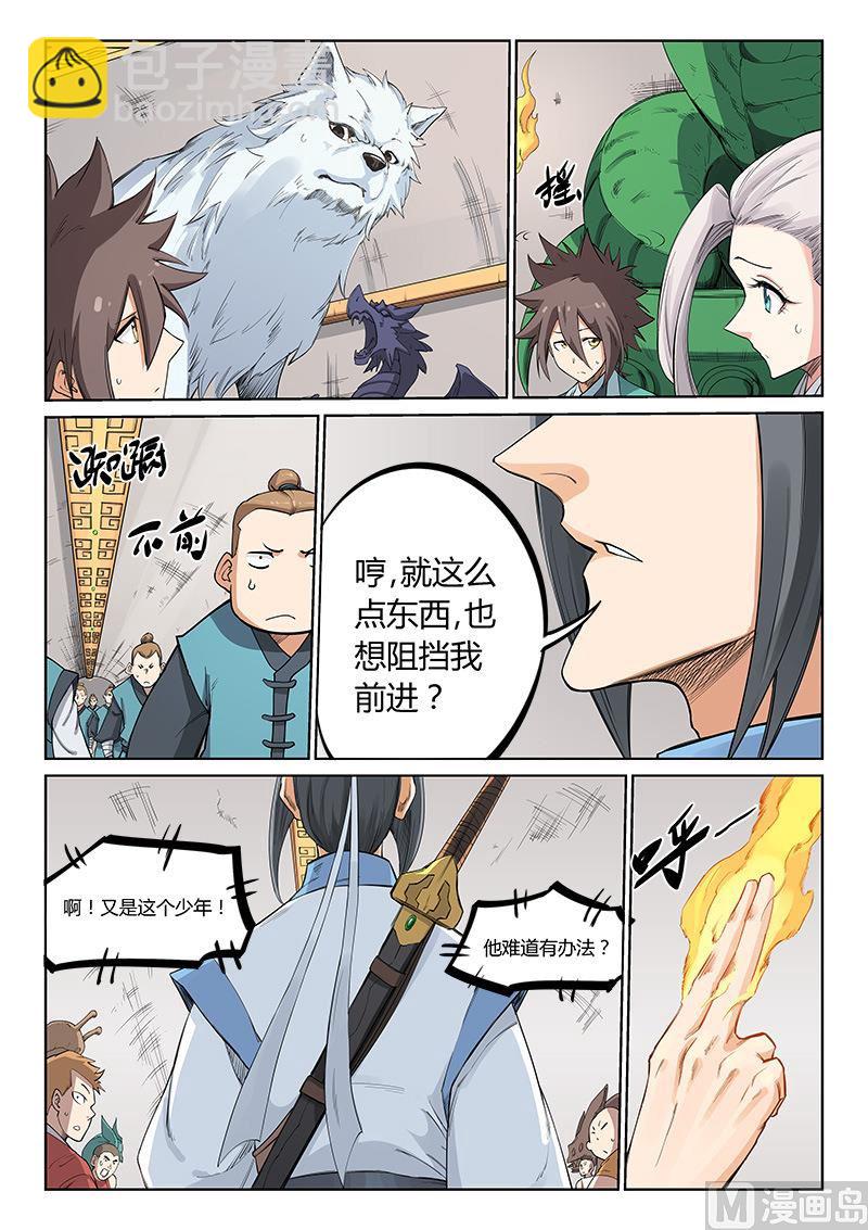 第200话7