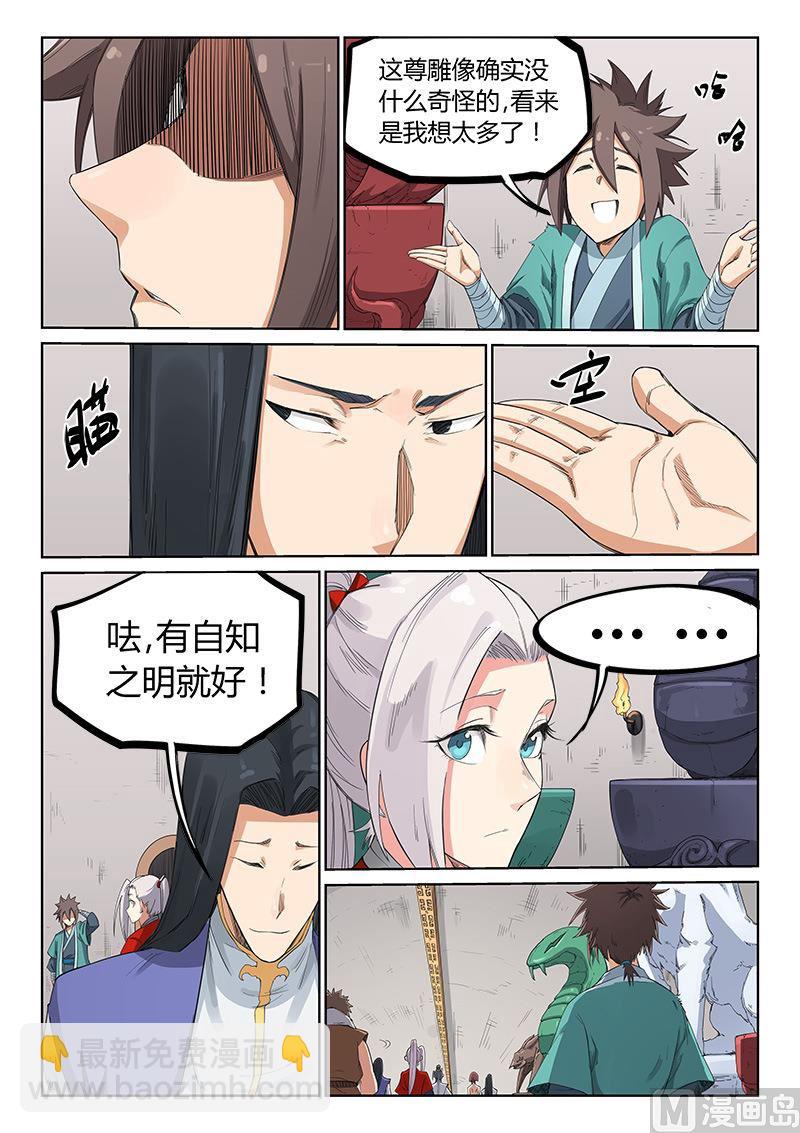 第201话8