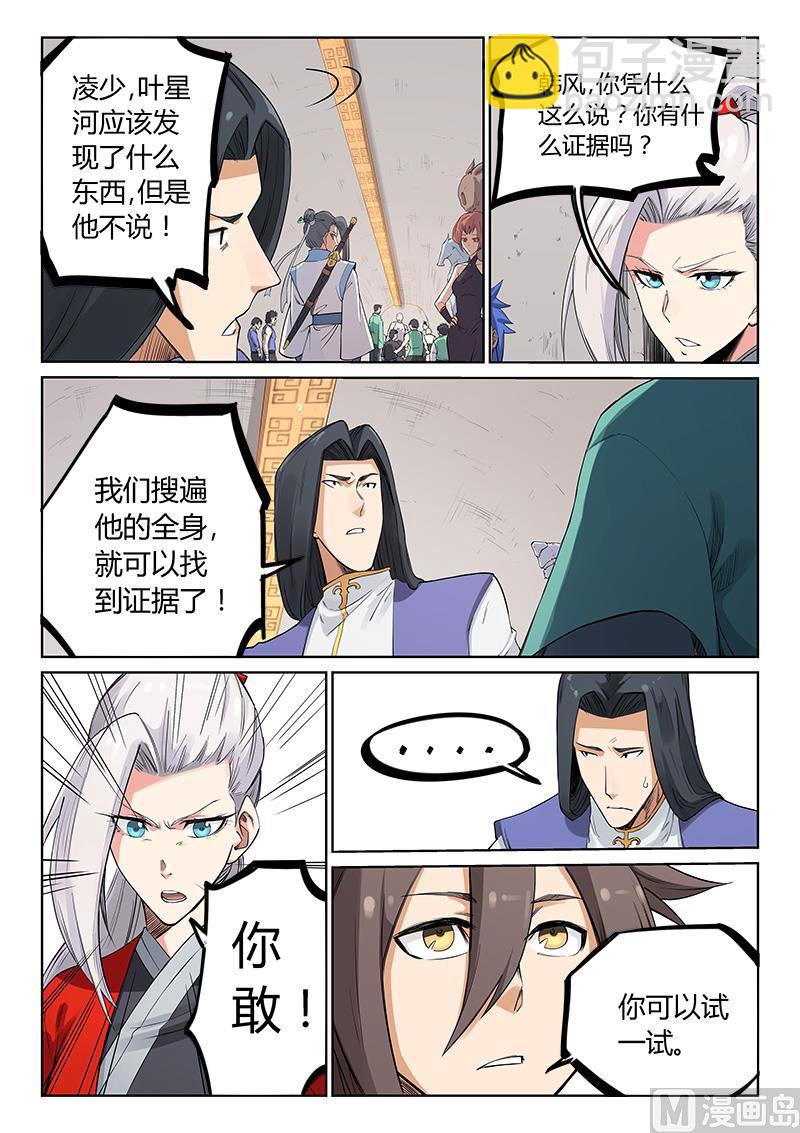 第203话1