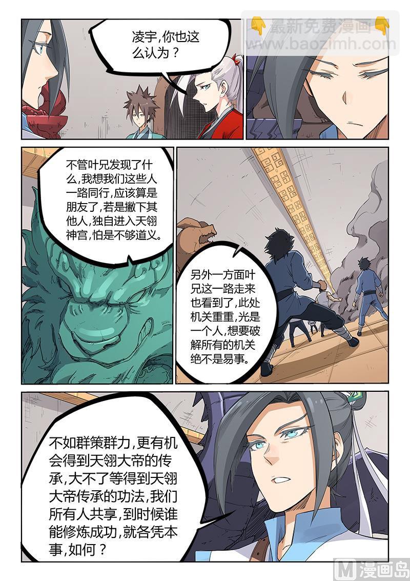 第203话3