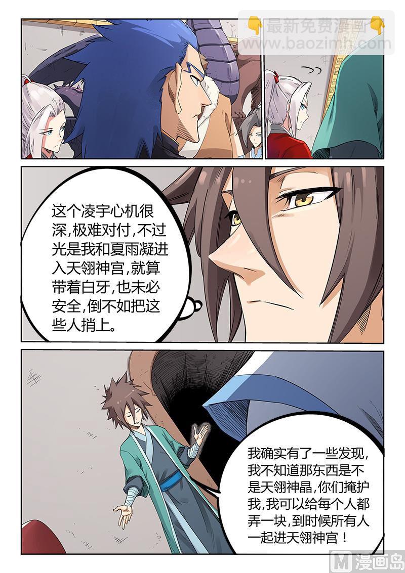 第203话4