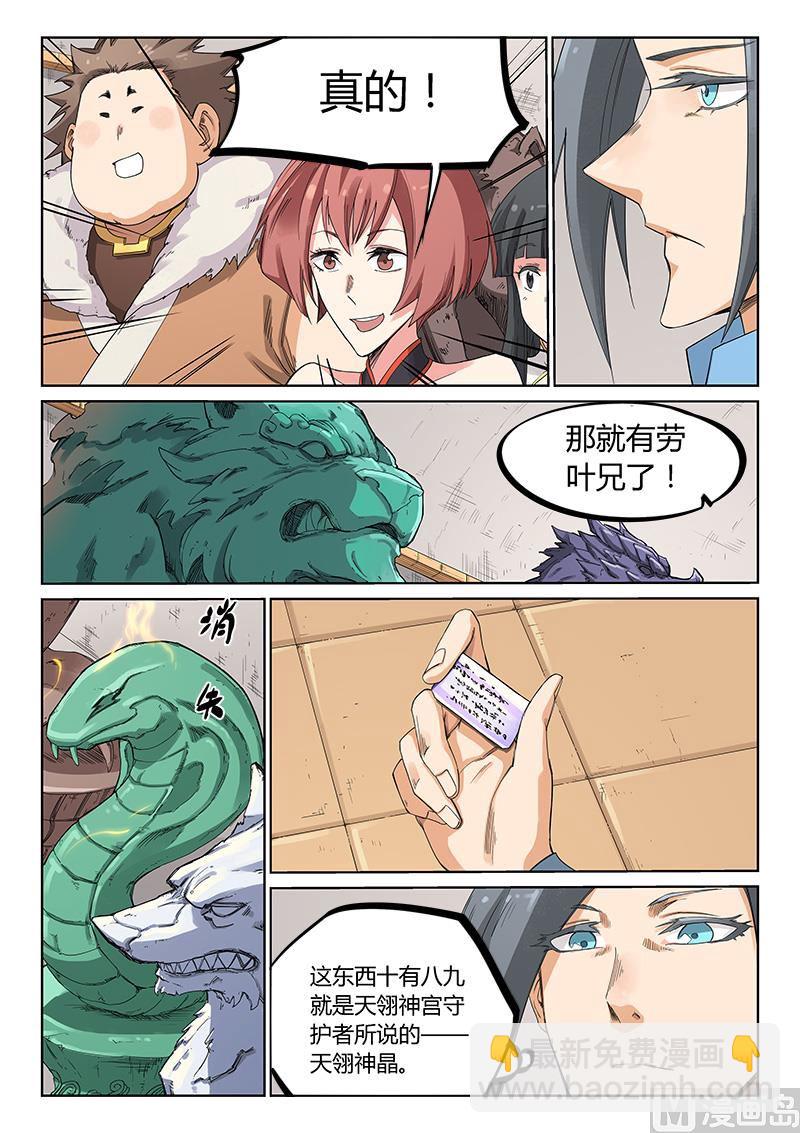 第203话5