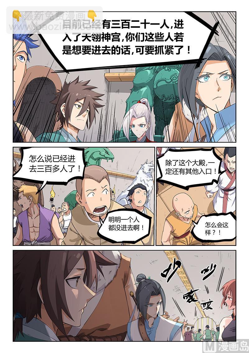第203话6