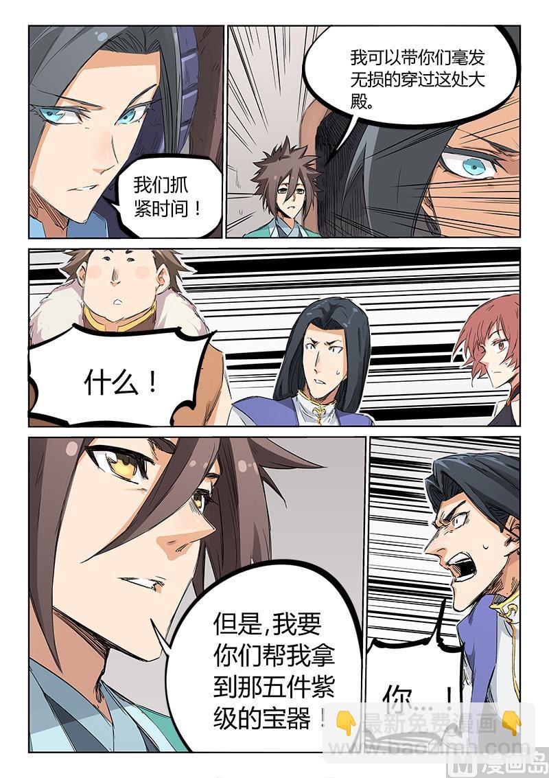 第203话7