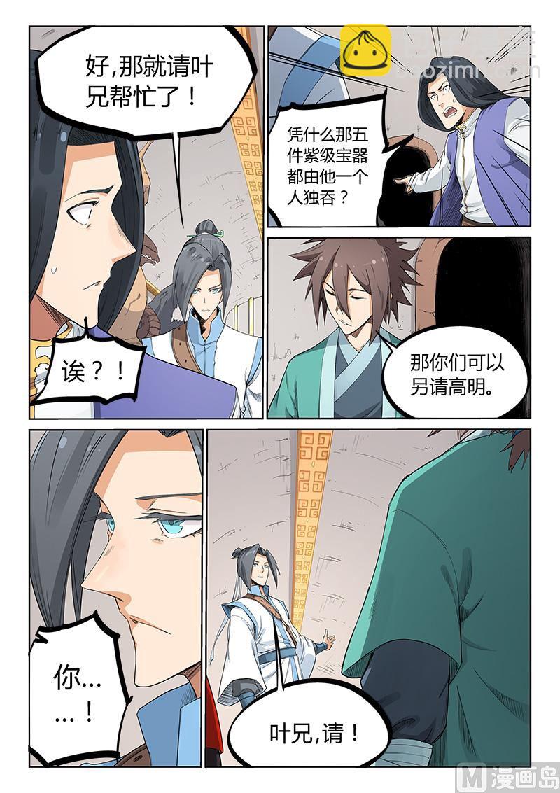 第203话8