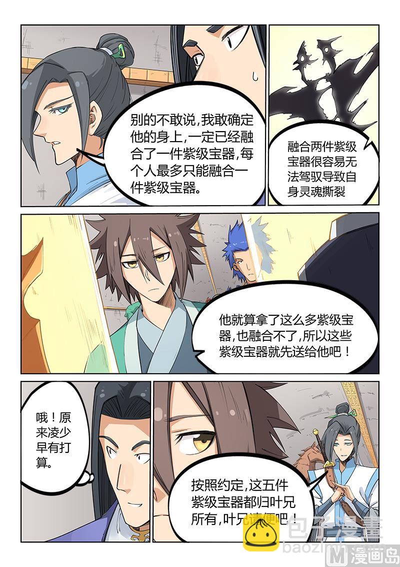 第204话4