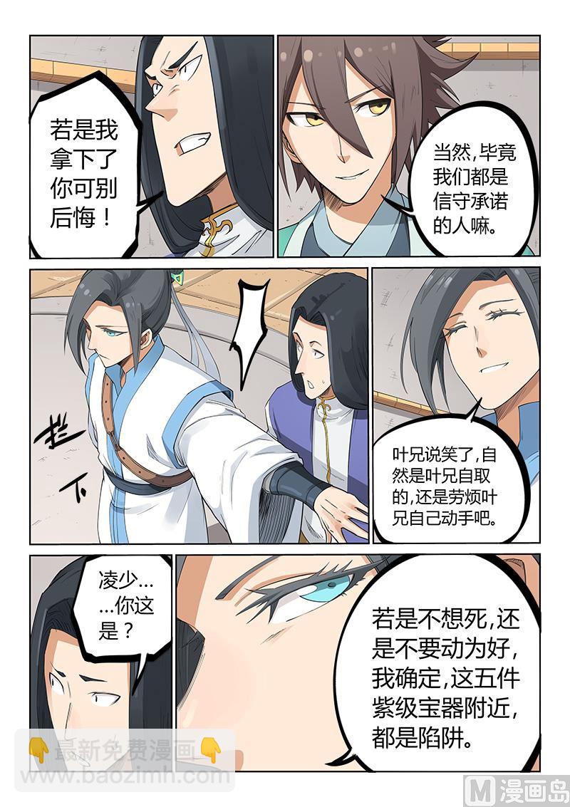 第204话6