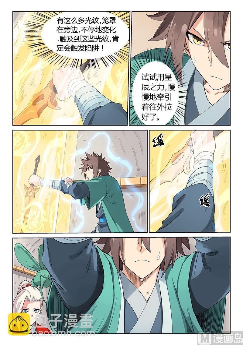 第205话2