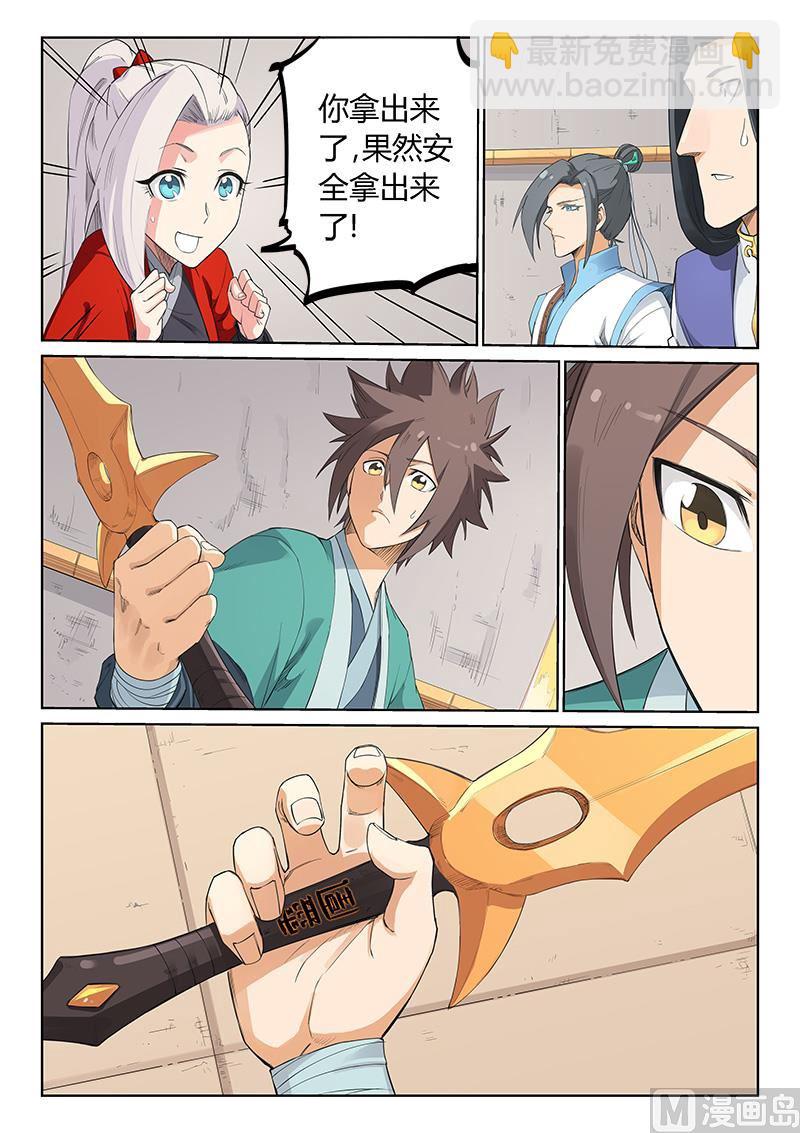 第205话4