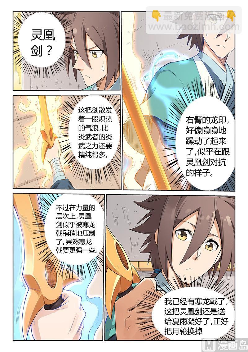 第205话5
