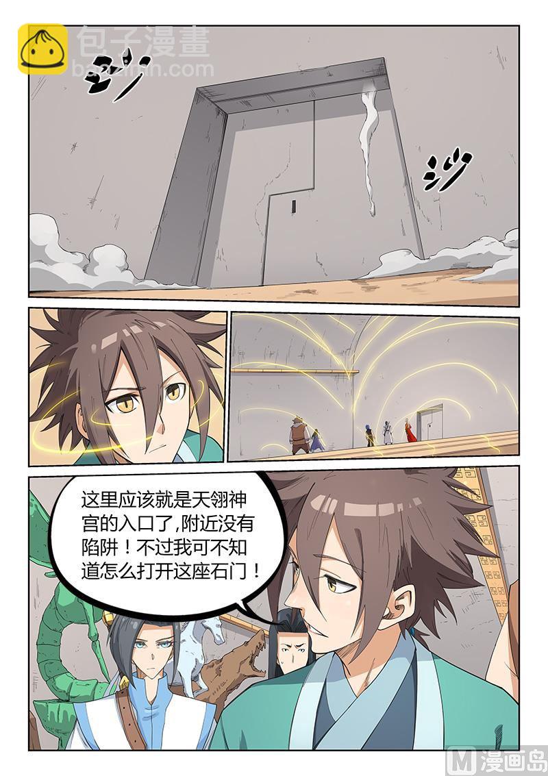 第206话3