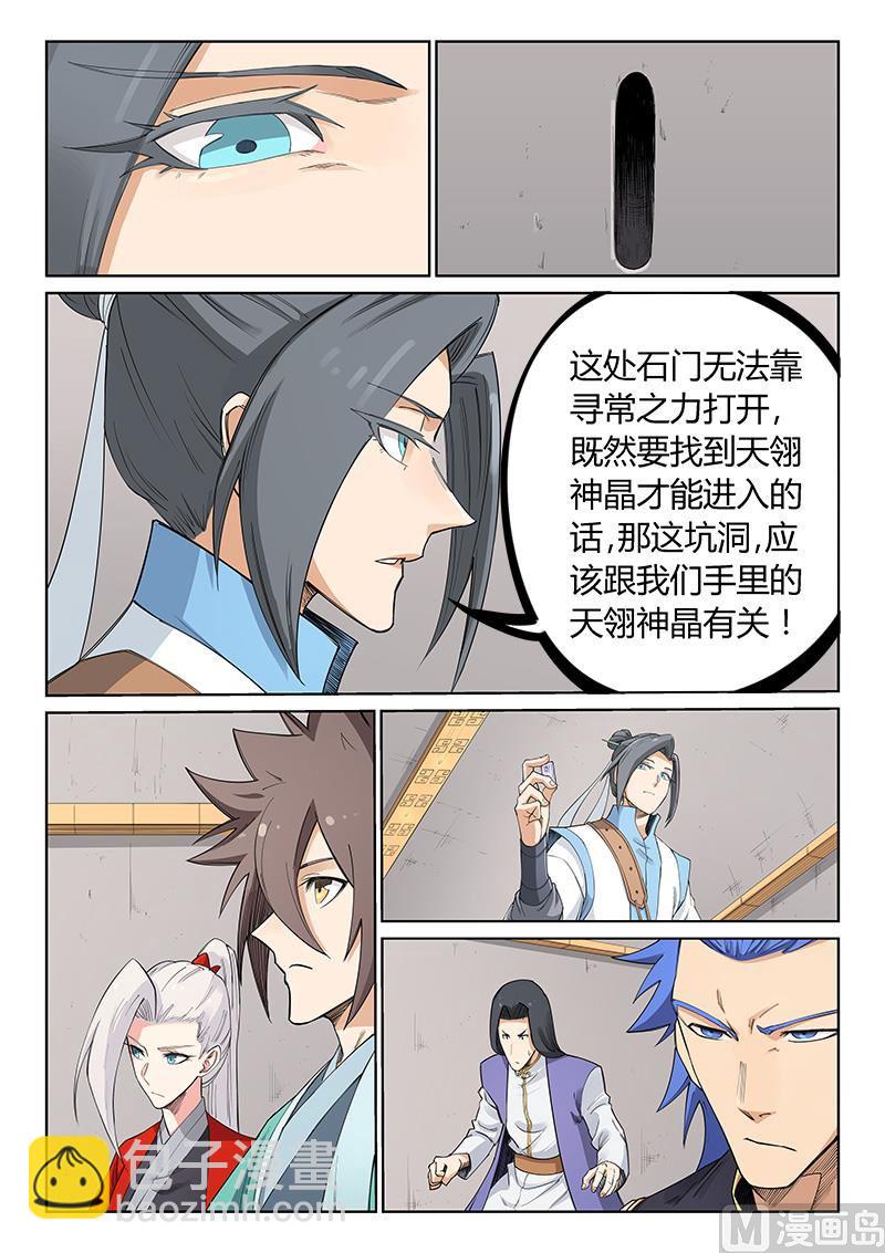 第206话5