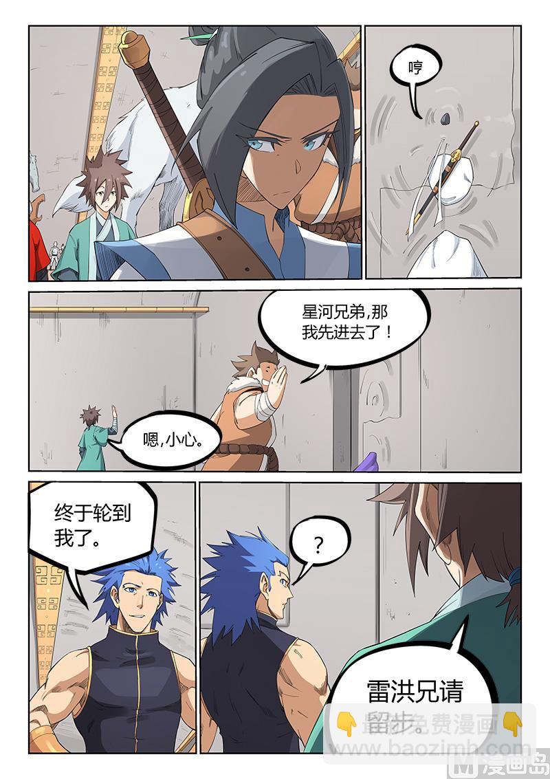 第206话8