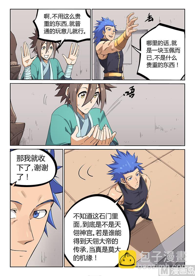 第207话1