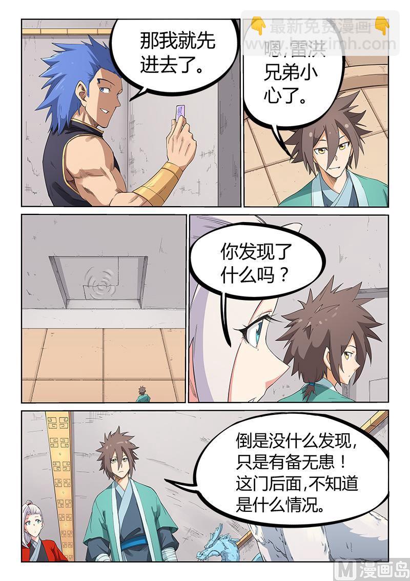 第207话2