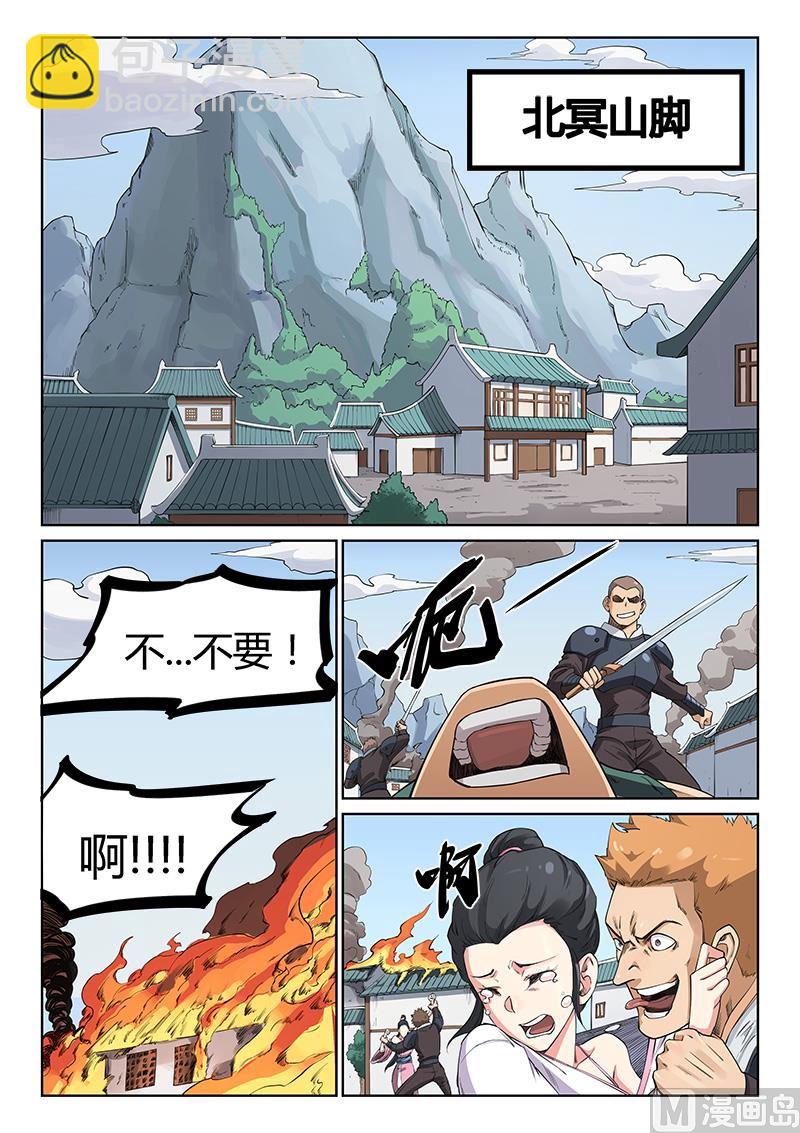 第207话5