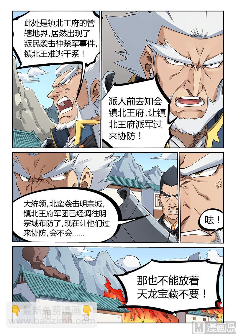 第208话1