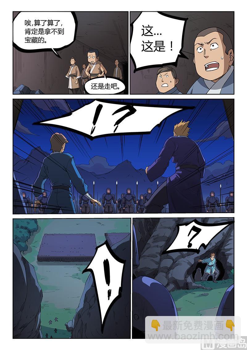 第208话6